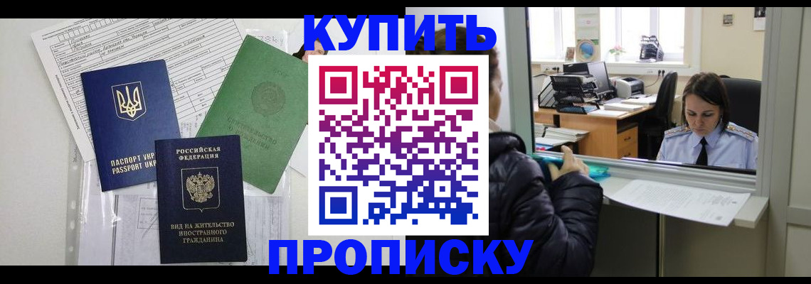 временная регистрация недорого в Невьянске