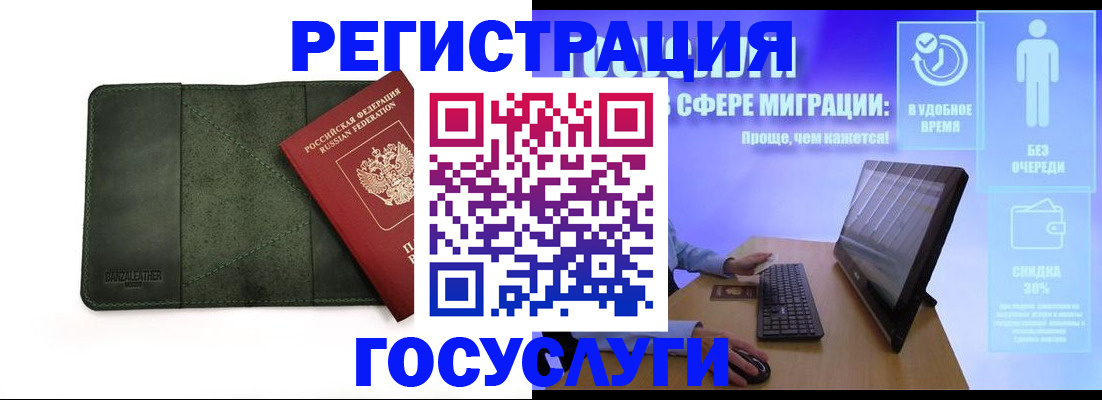 прописка для школы в Невьянске